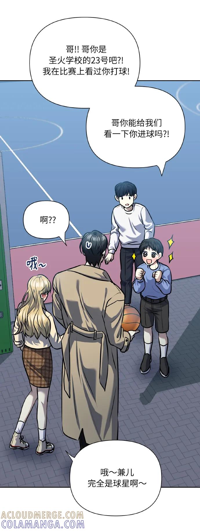 《请你配合我！》[第75话] 你教给我的那些事 第37页