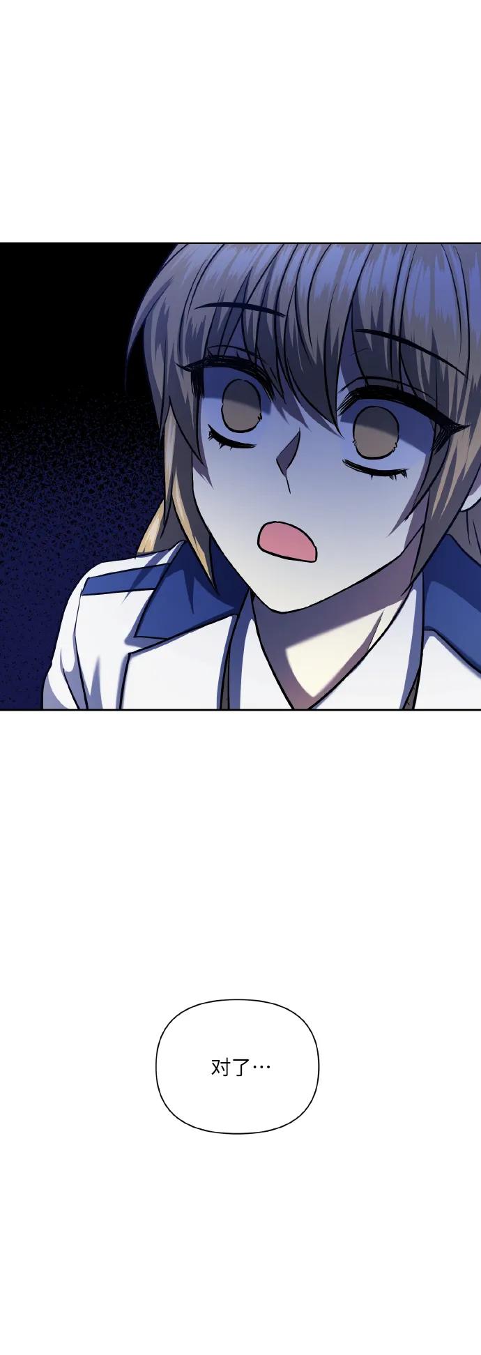 《请你配合我！》[第76话] 那之后，我们 第15页