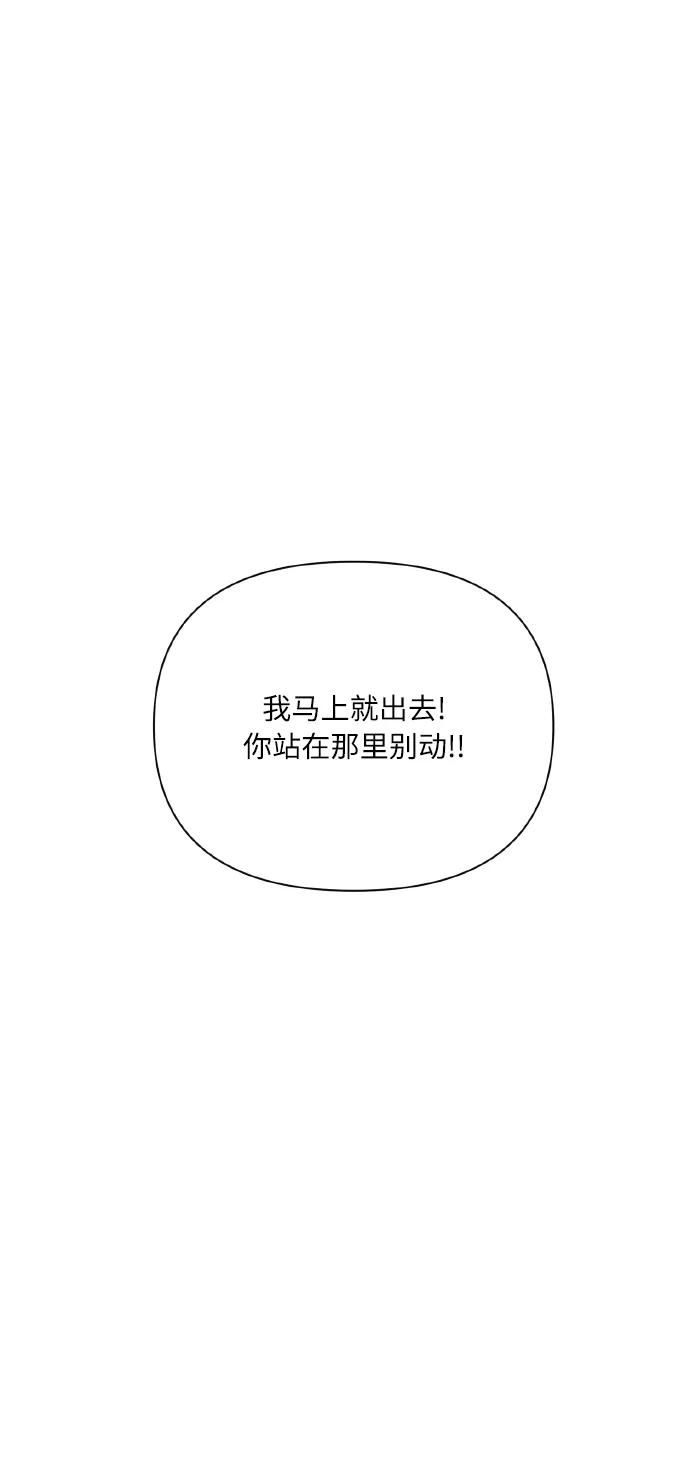 《请你配合我！》[第76话] 那之后，我们 第39页