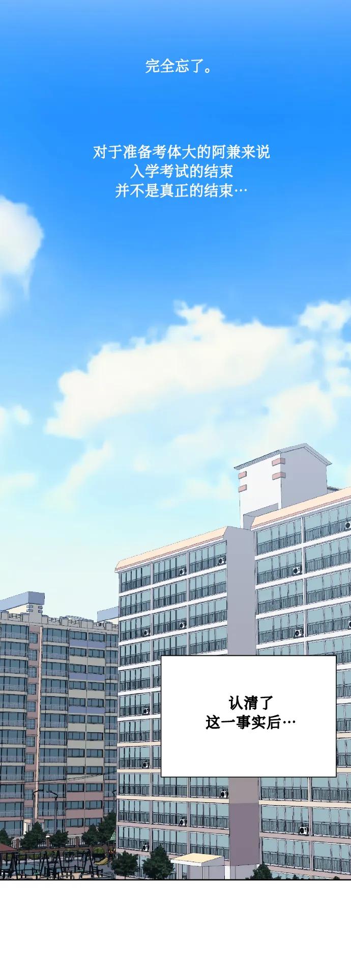 《请你配合我！》[第76话] 那之后，我们 第17页