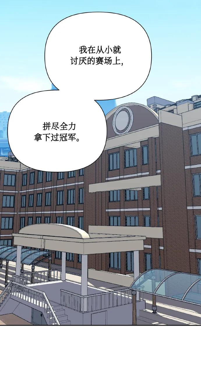 《请你配合我！》[第76话] 那之后，我们 第84页