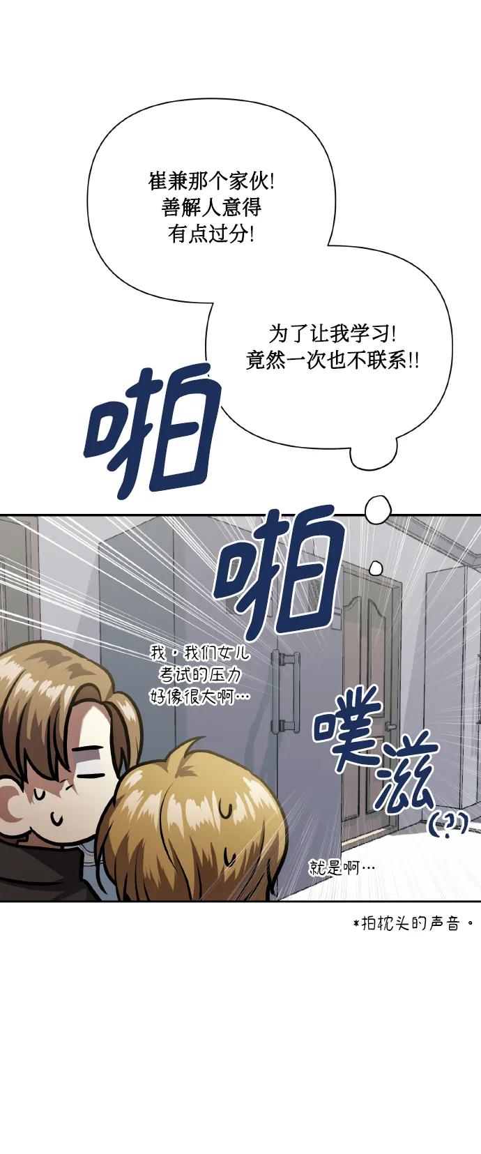 《请你配合我！》[第76话] 那之后，我们 第23页