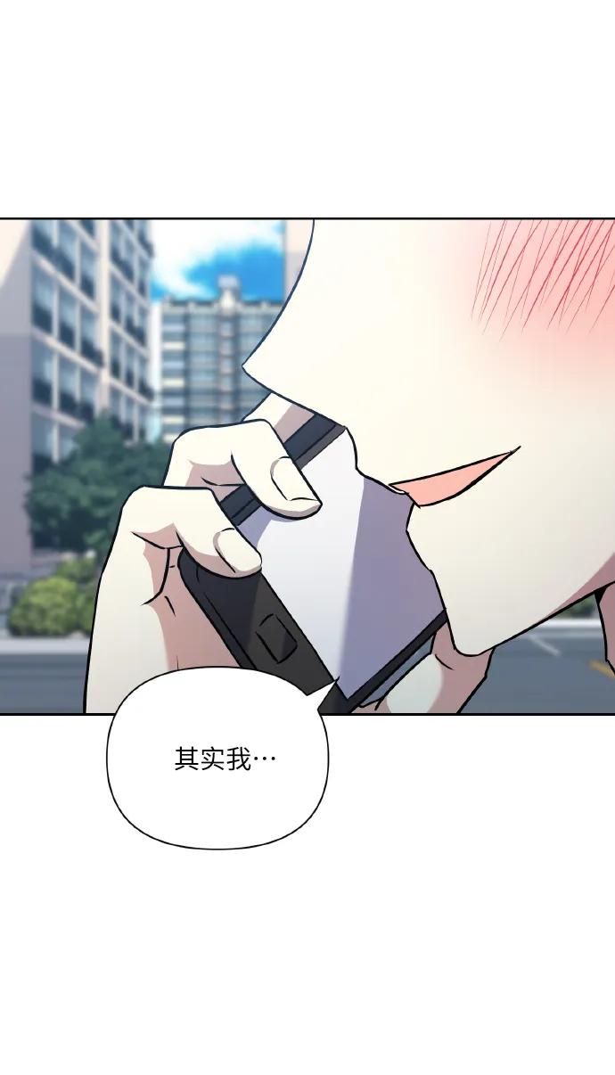 《请你配合我！》[第76话] 那之后，我们 第32页