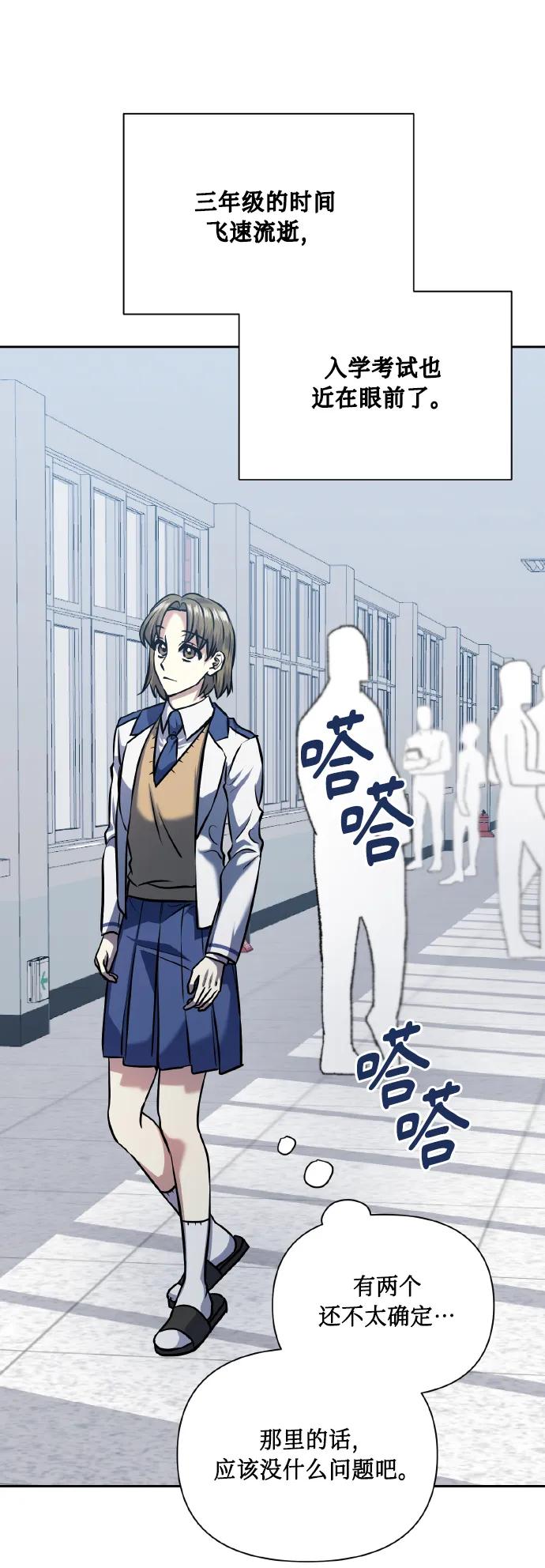 《请你配合我！》[第76话] 那之后，我们 第3页