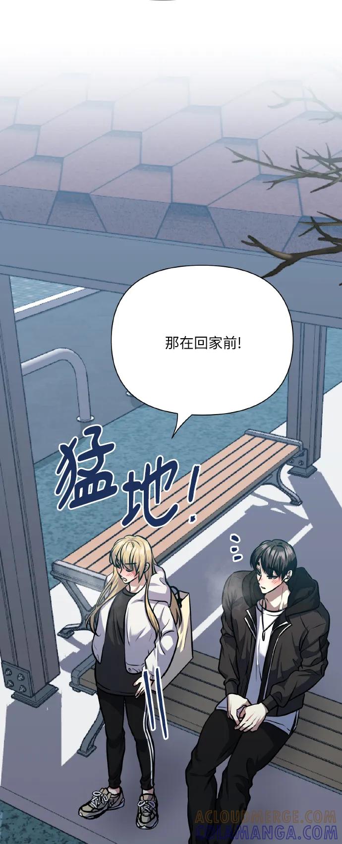 《请你配合我！》[第76话] 那之后，我们 第73页
