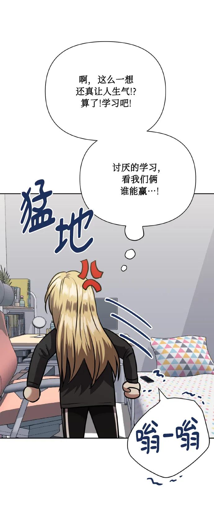 《请你配合我！》[第76话] 那之后，我们 第26页