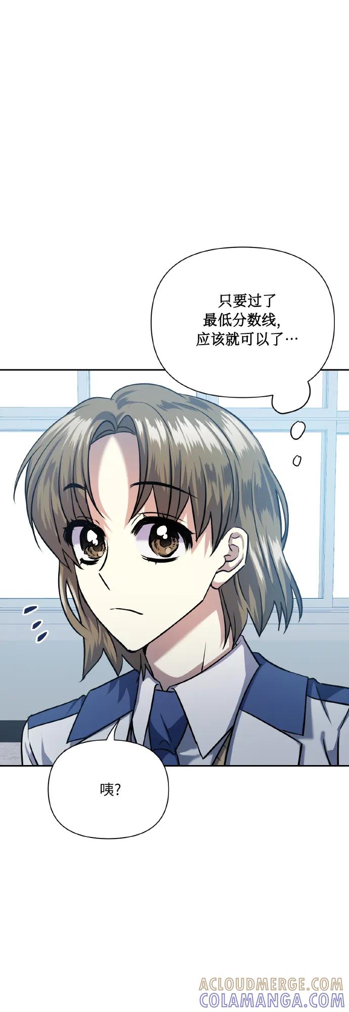 《请你配合我！》[第76话] 那之后，我们 第4页
