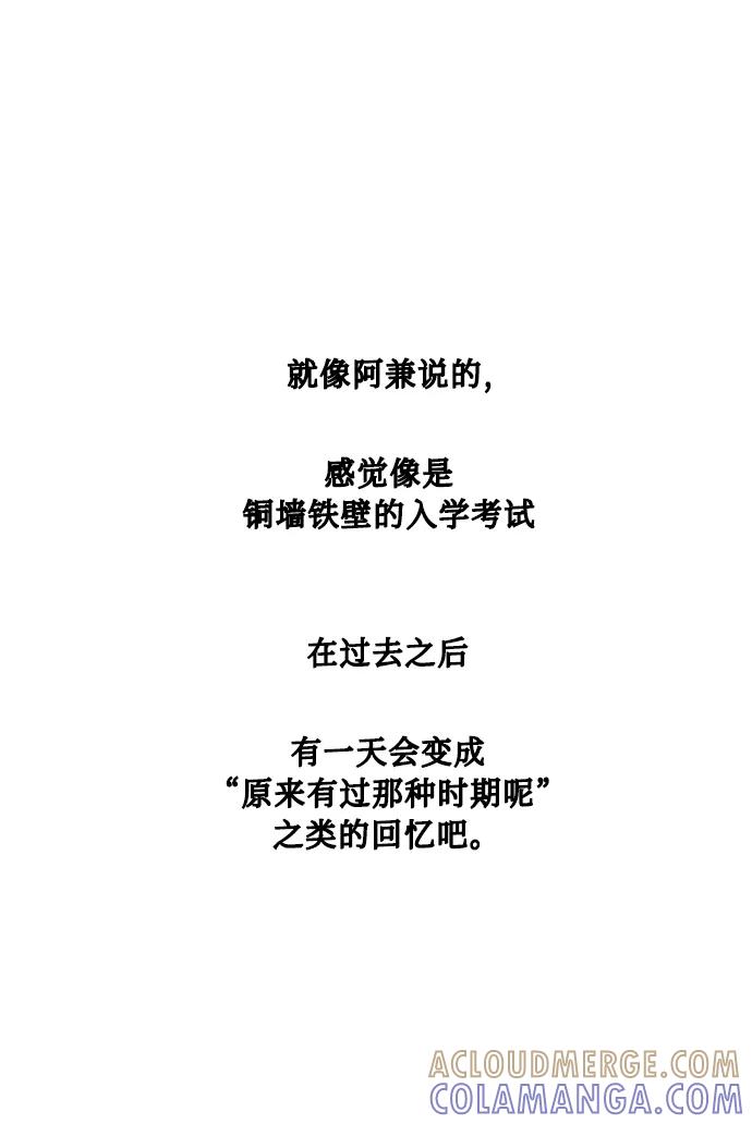 《请你配合我！》[第76话] 那之后，我们 第79页