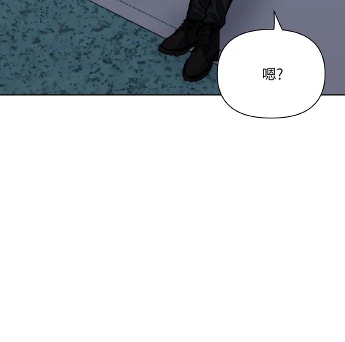 《请你配合我！》[第76话] 那之后，我们 第74页