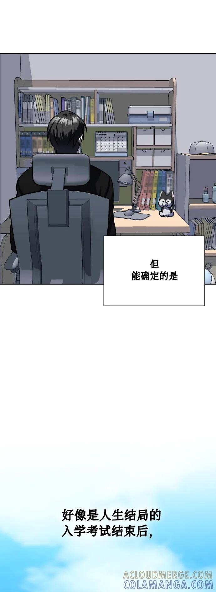 《请你配合我！》[第76话] 那之后，我们 第82页