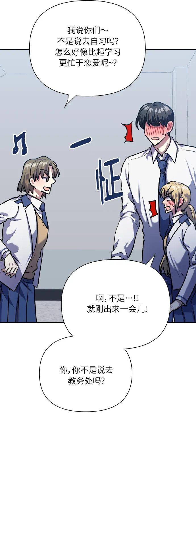 《请你配合我！》[第76话] 那之后，我们 第9页