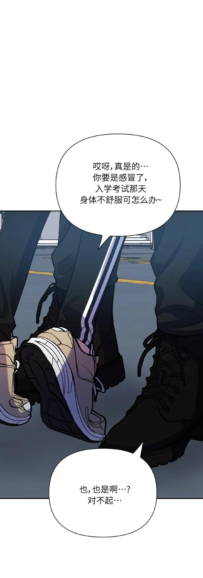 《请你配合我！》[第76话] 那之后，我们 第45页