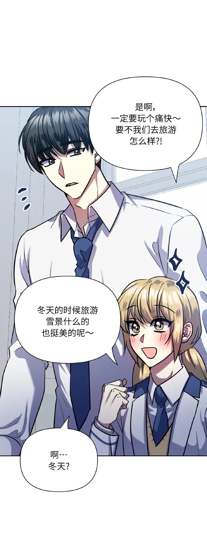 《请你配合我！》[第76话] 那之后，我们 第12页