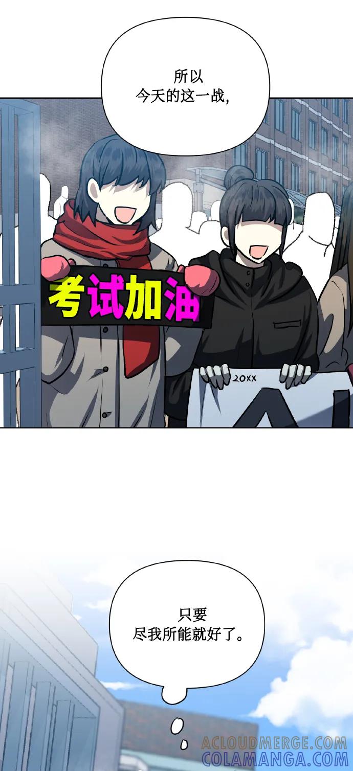 《请你配合我！》[第76话] 那之后，我们 第85页