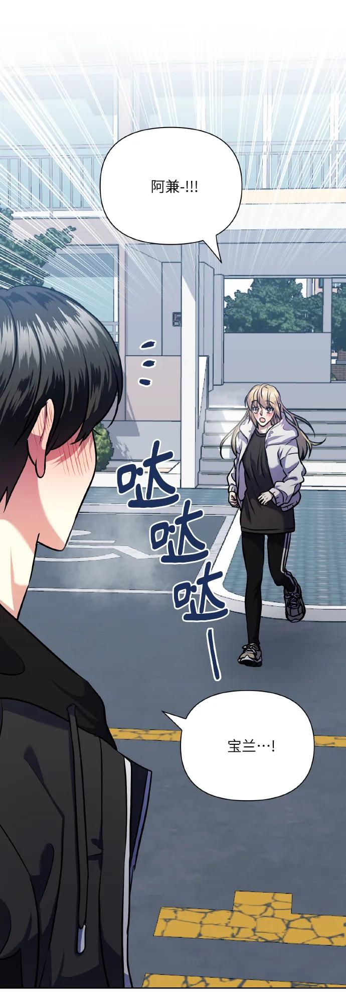 《请你配合我！》[第76话] 那之后，我们 第41页