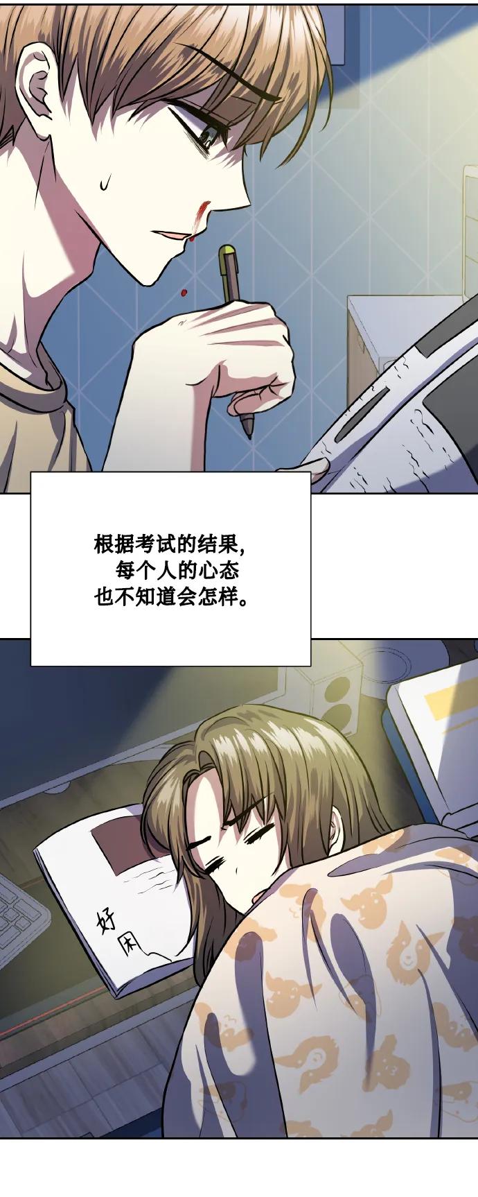 《请你配合我！》[第76话] 那之后，我们 第81页