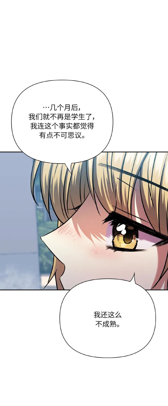 《请你配合我！》[第76话] 那之后，我们 第63页