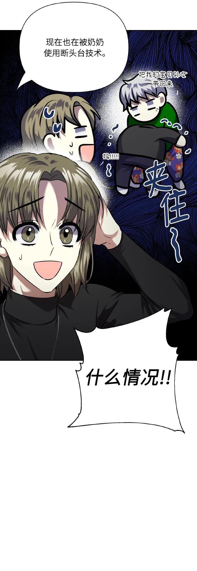 《请你配合我！》[第77话] 冬天过去后 第20页