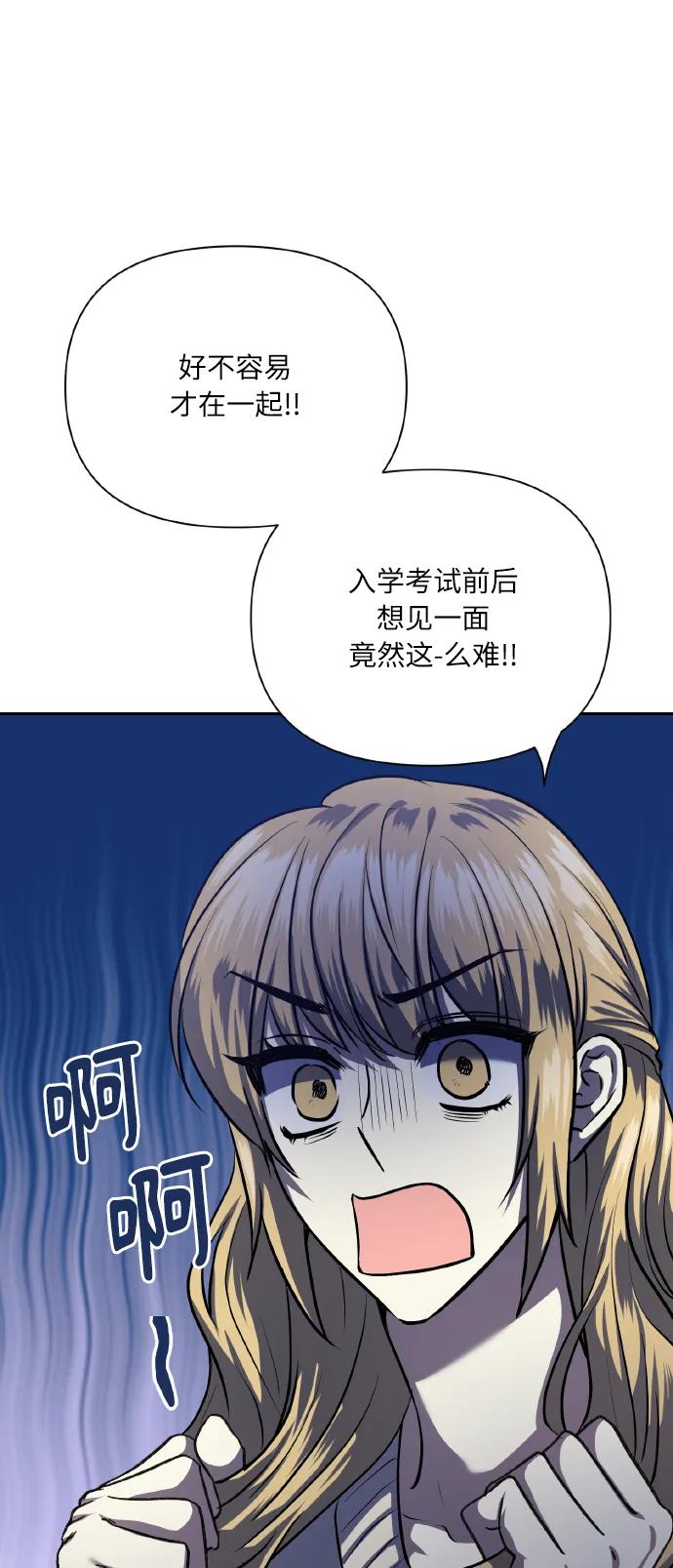 《请你配合我！》[第77话] 冬天过去后 第9页
