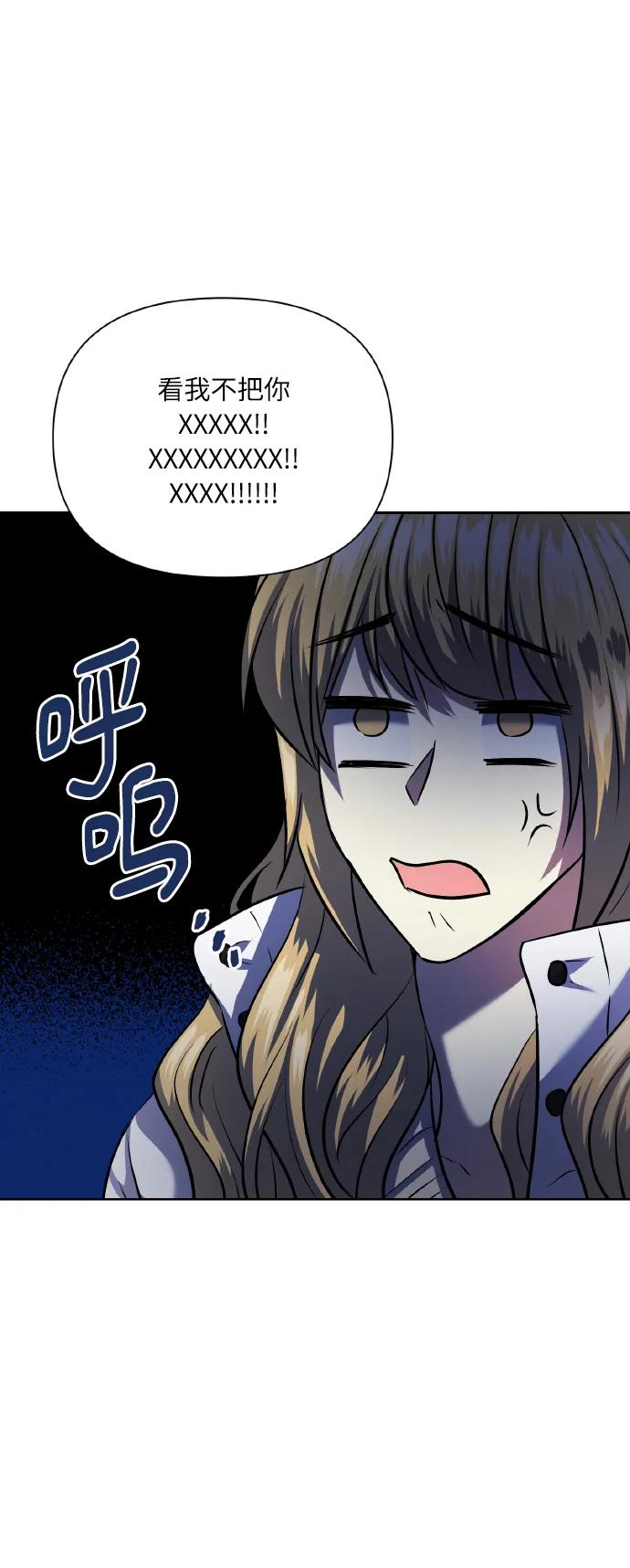 《请你配合我！》[第77话] 冬天过去后 第75页