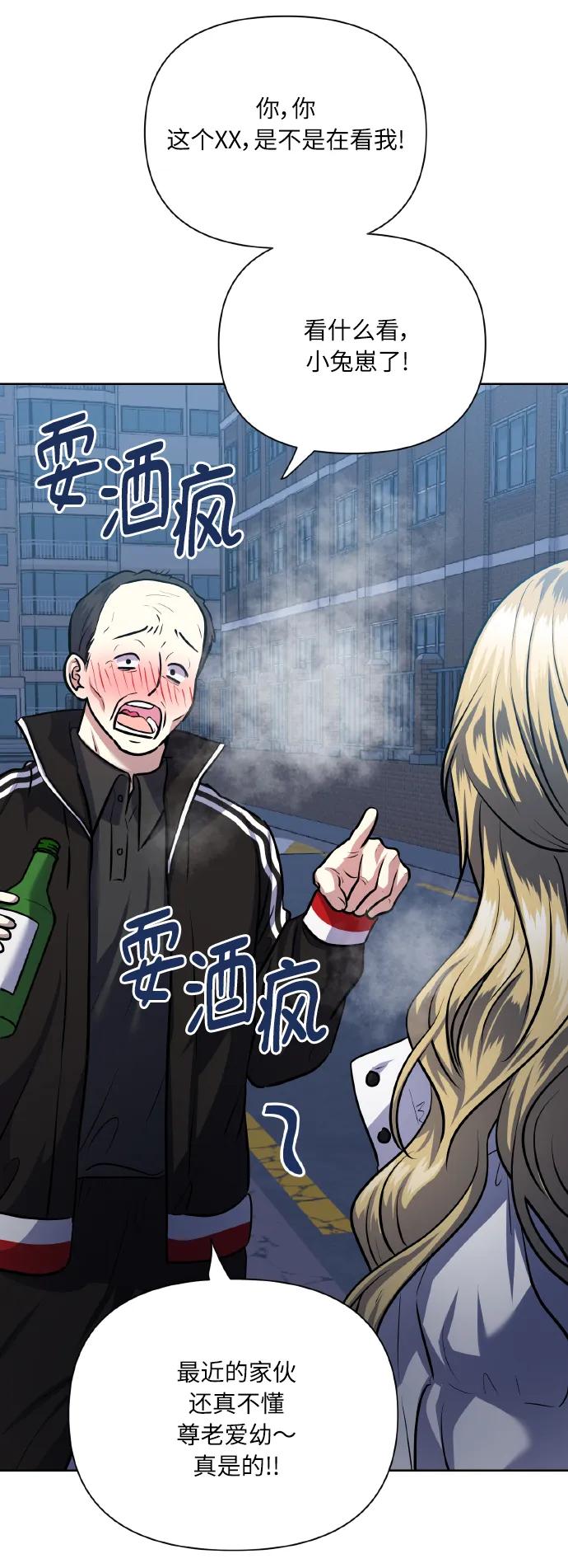 《请你配合我！》[第77话] 冬天过去后 第74页