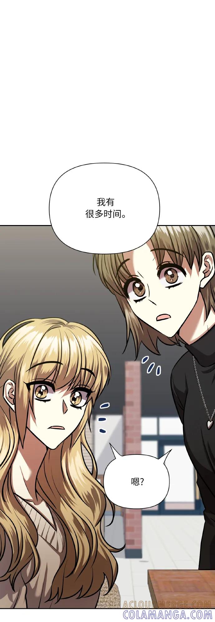 《请你配合我！》[第77话] 冬天过去后 第22页