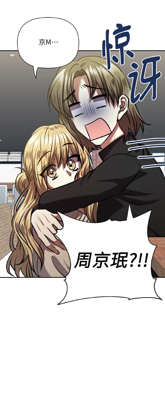 《请你配合我！》[第77话] 冬天过去后 第27页
