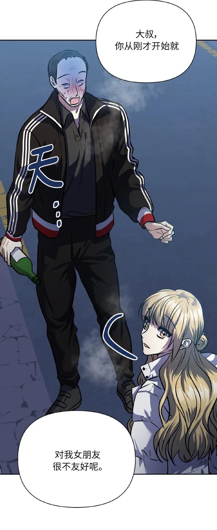 《请你配合我！》[第77话] 冬天过去后 第77页