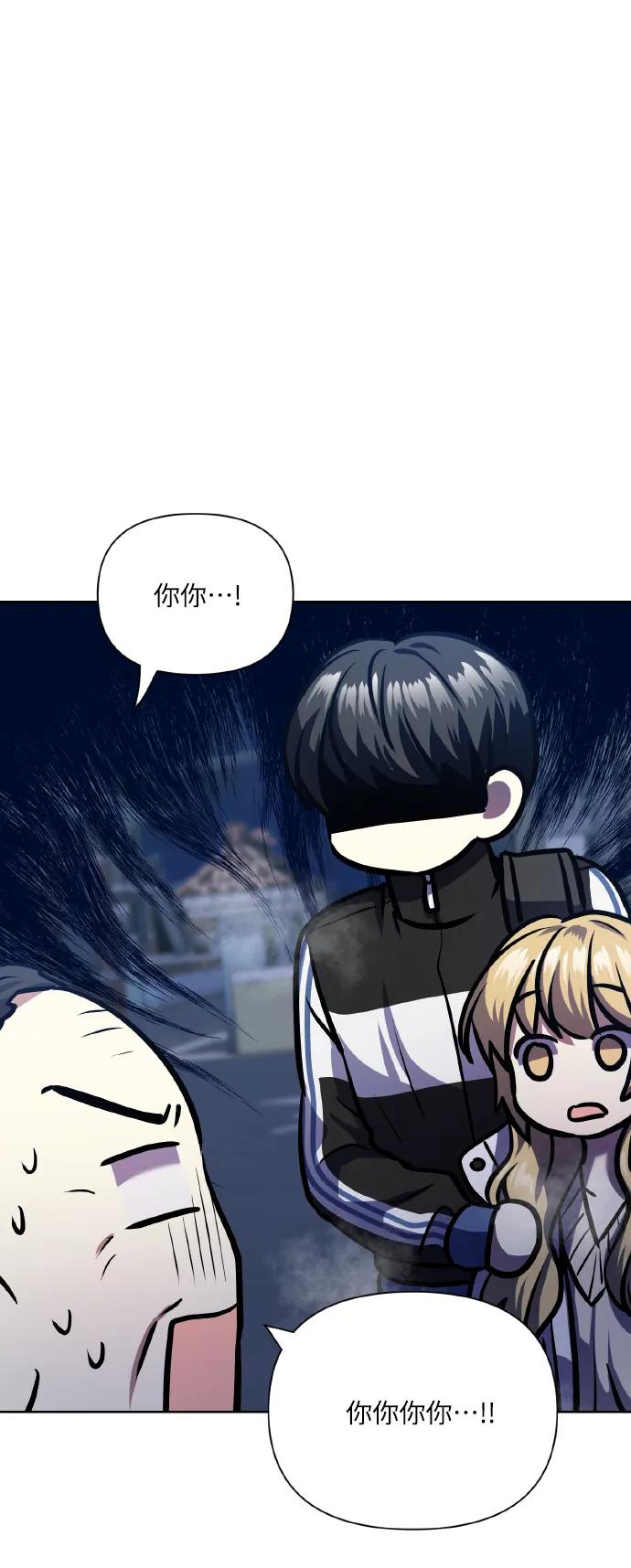 《请你配合我！》[第77话] 冬天过去后 第81页