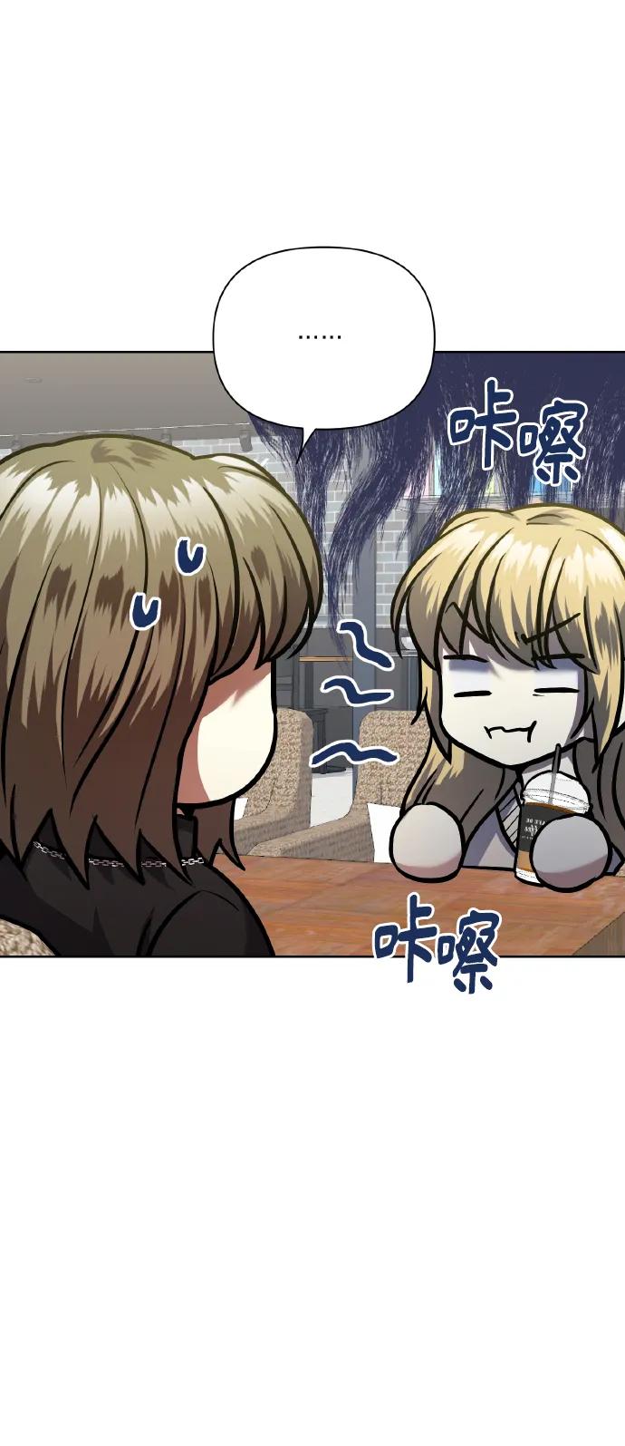 《请你配合我！》[第77话] 冬天过去后 第5页