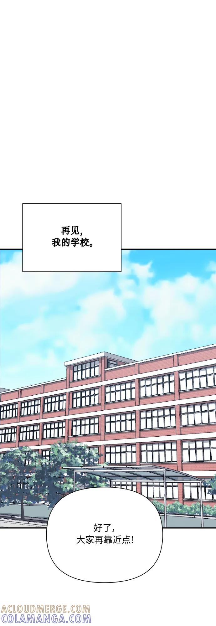 《请你配合我！》[最终话] 毕业 第97页