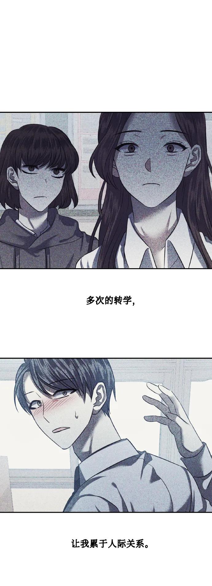 《请你配合我！》[最终话] 毕业 第52页