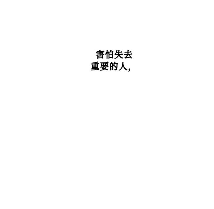 《请你配合我！》[最终话] 毕业 第54页