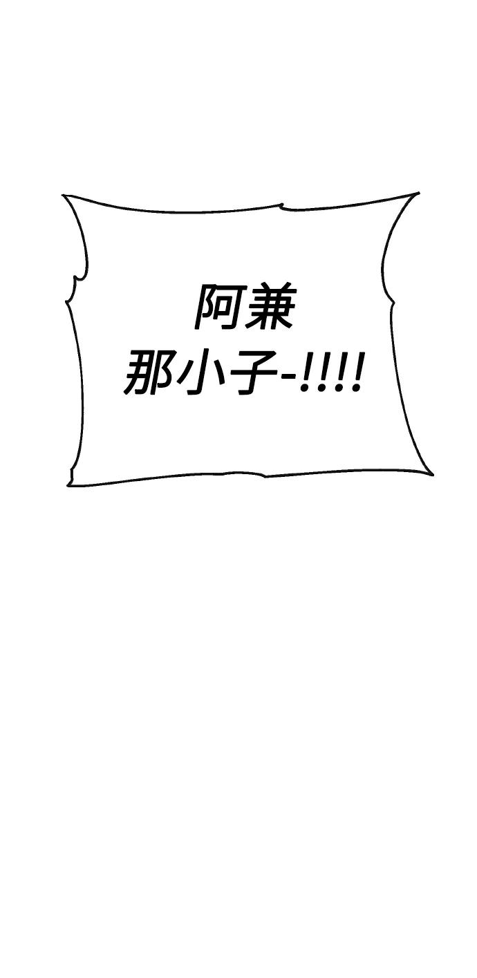 《请你配合我！》[最终话] 毕业 第7页