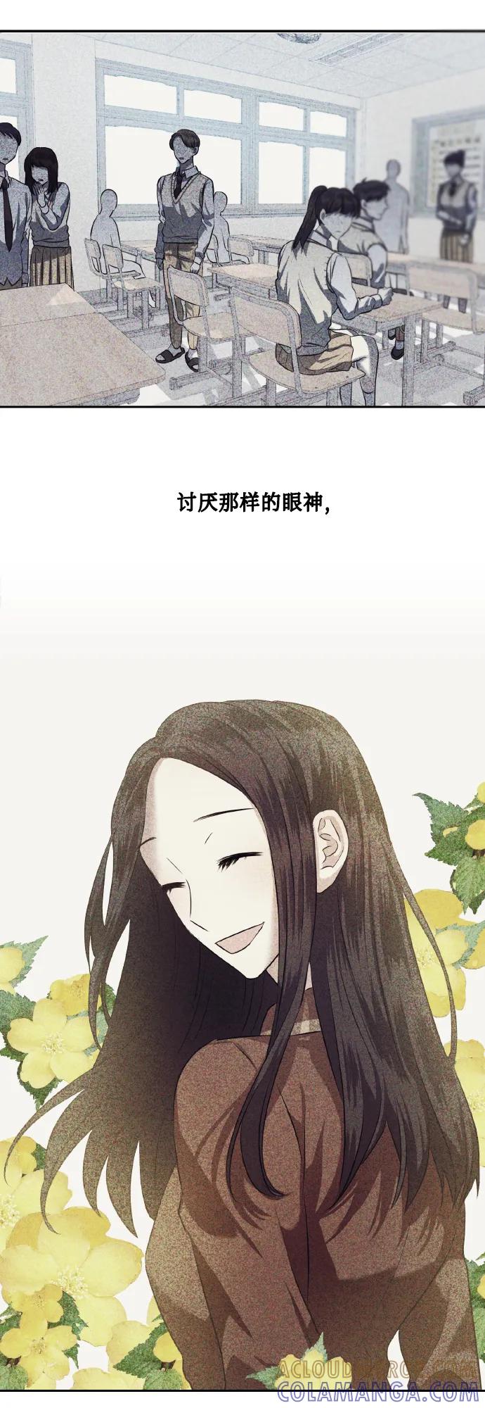 《请你配合我！》[最终话] 毕业 第53页