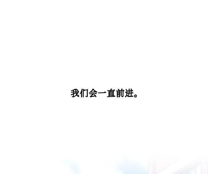 《请你配合我！》[最终话] 毕业 第87页