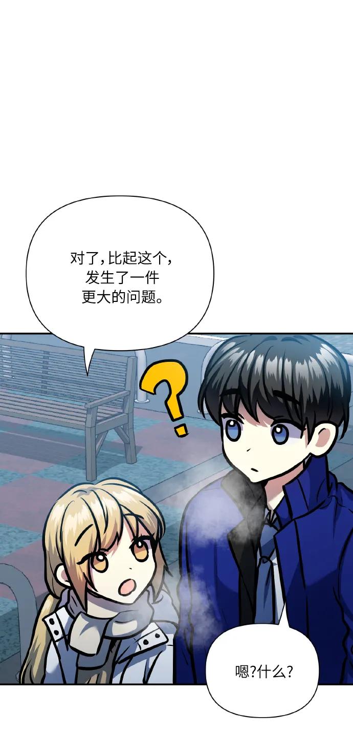 《请你配合我！》[最终话] 毕业 第19页