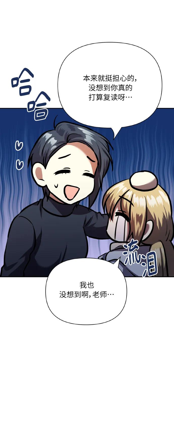 《请你配合我！》[最终话] 毕业 第35页