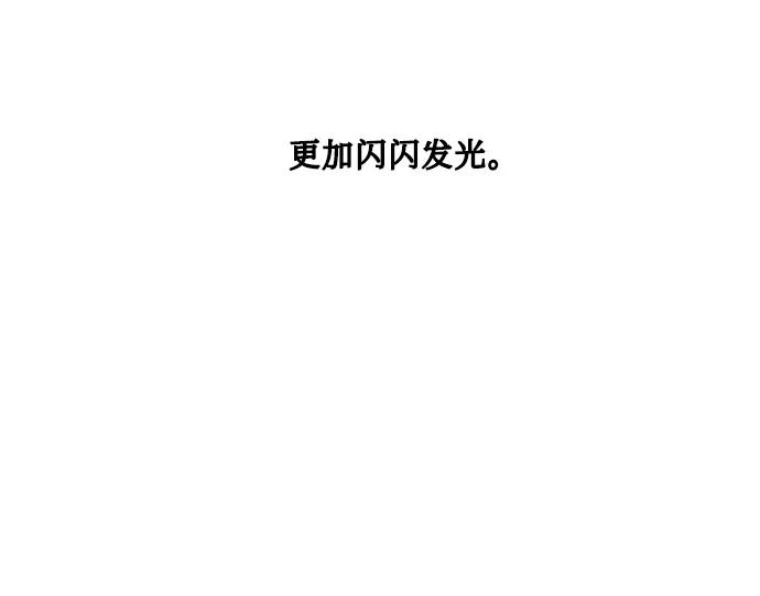 《请你配合我！》[最终话] 毕业 第32页