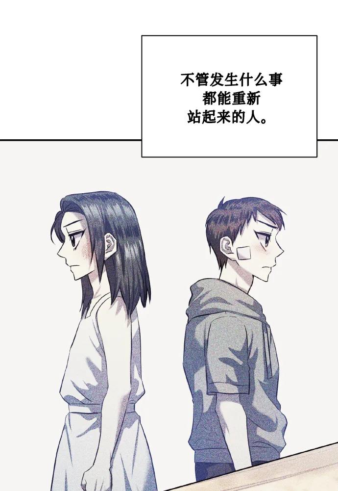 《请你配合我！》[最终话] 毕业 第40页