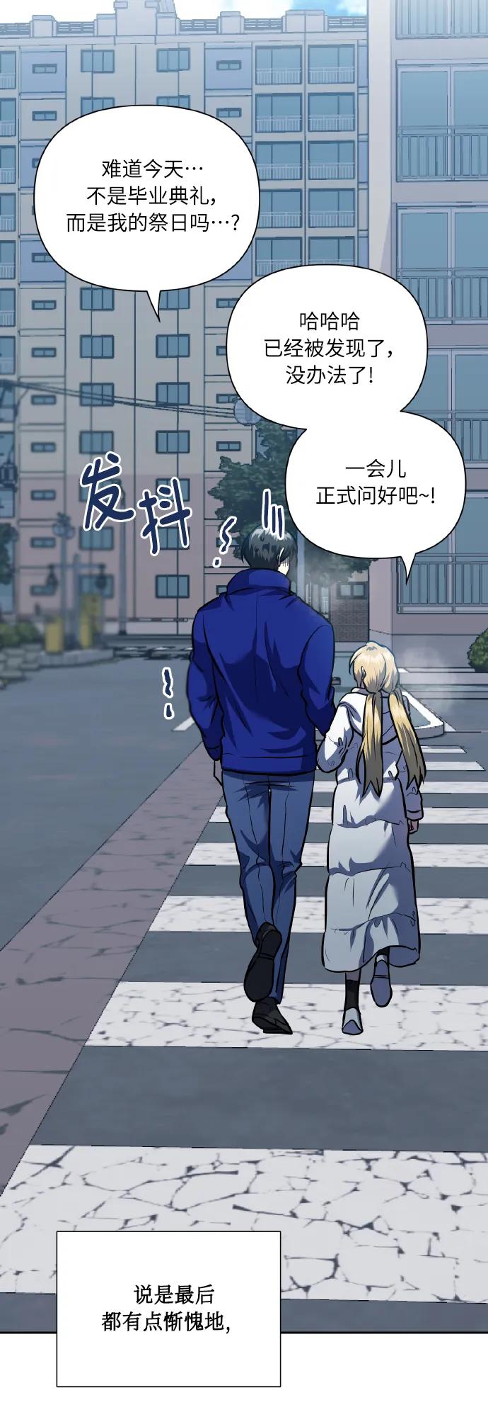 《请你配合我！》[最终话] 毕业 第22页