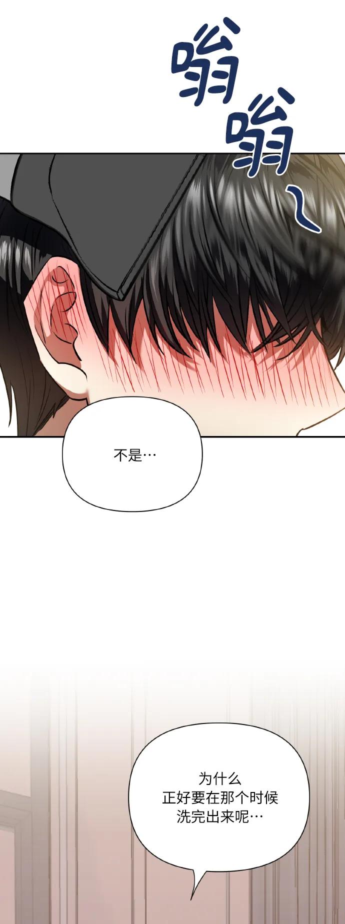 《请你配合我！》[尾声] 再见 第41页