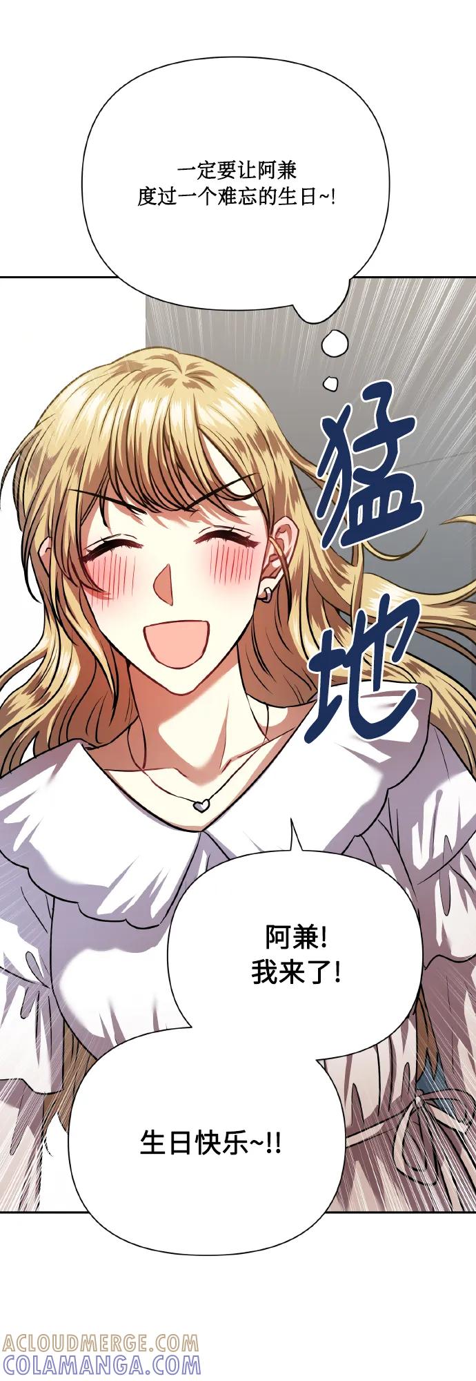 《请你配合我！》[尾声] 再见 第34页