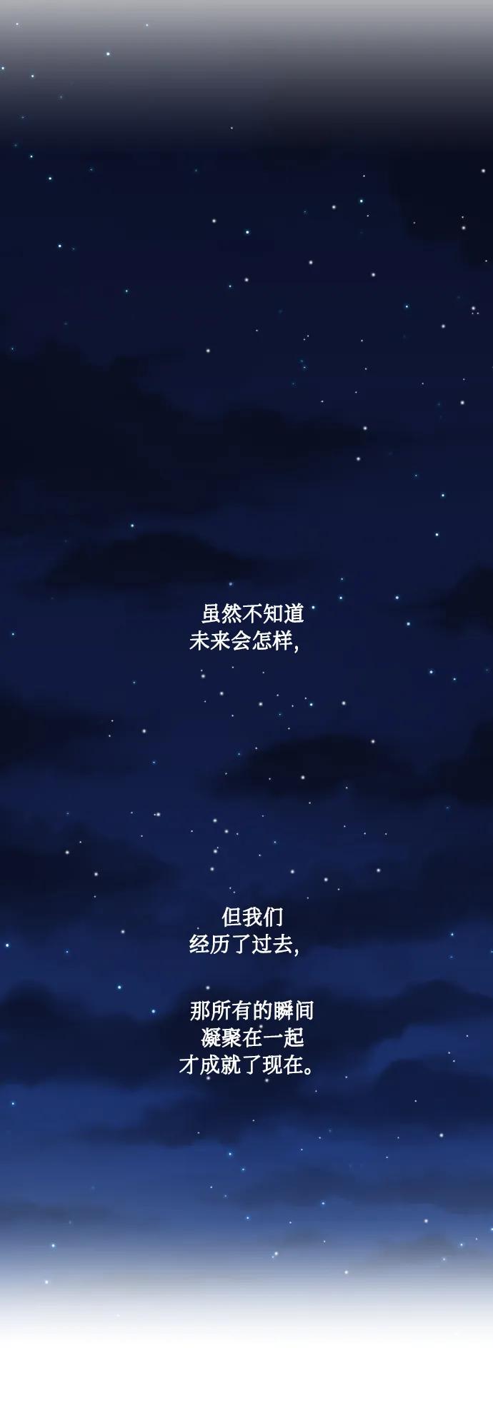 《请你配合我！》[尾声] 再见 第84页