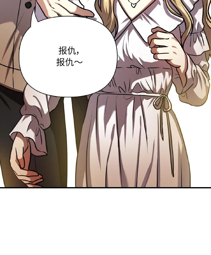 《请你配合我！》[尾声] 再见 第54页