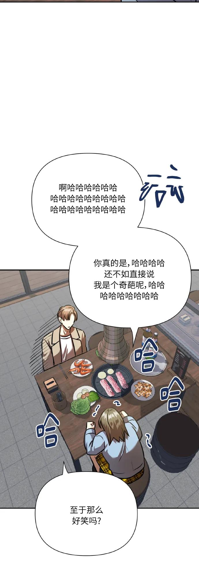 《请你配合我！》[尾声] 再见 第17页