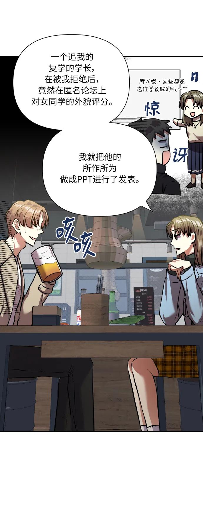 《请你配合我！》[尾声] 再见 第11页