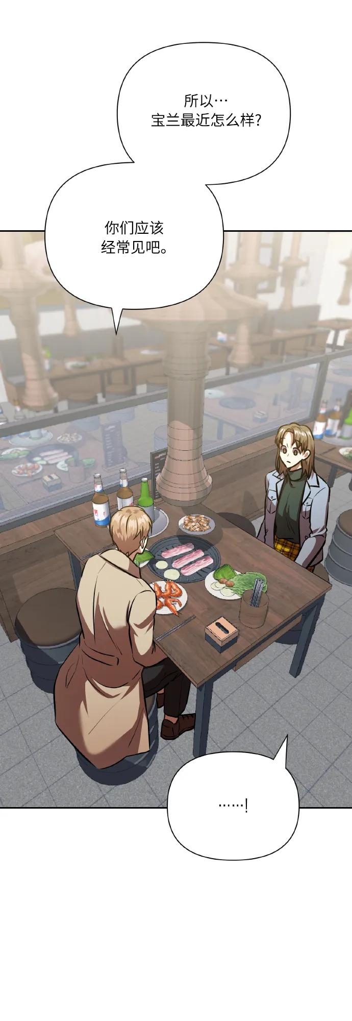 《请你配合我！》[尾声] 再见 第21页