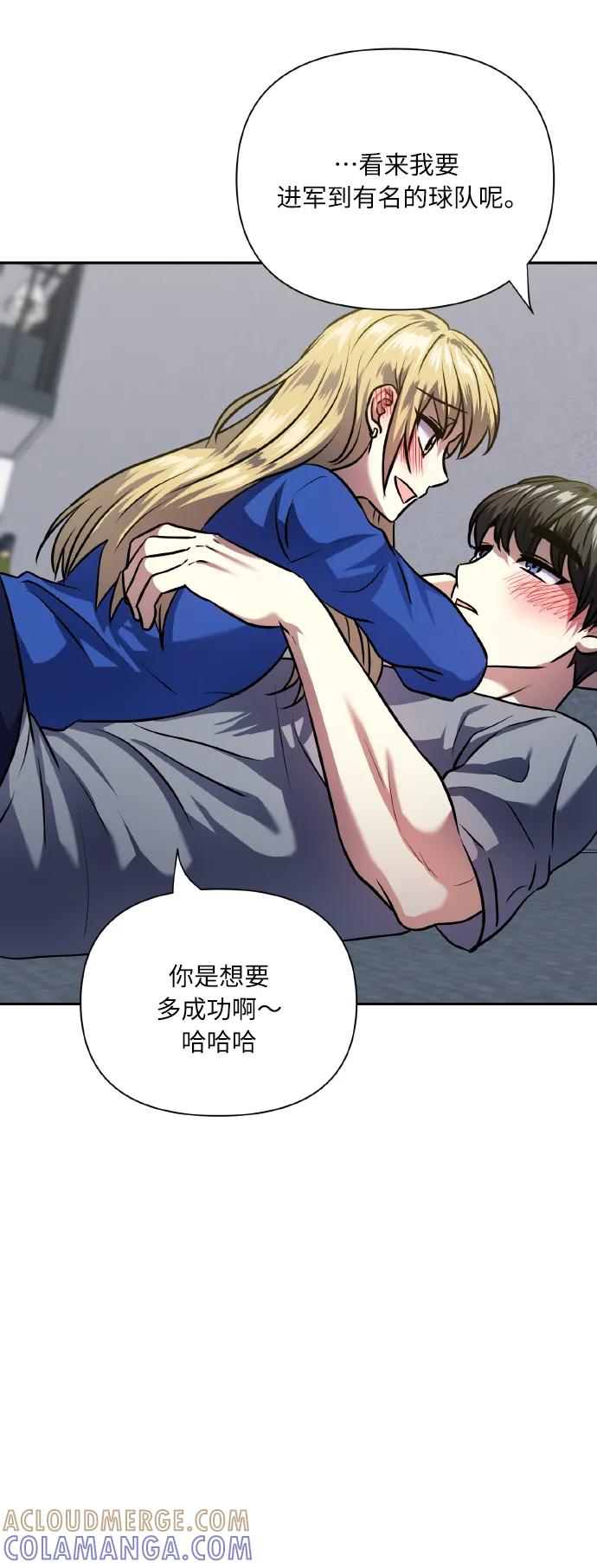 《请你配合我！》[尾声] 再见 第79页