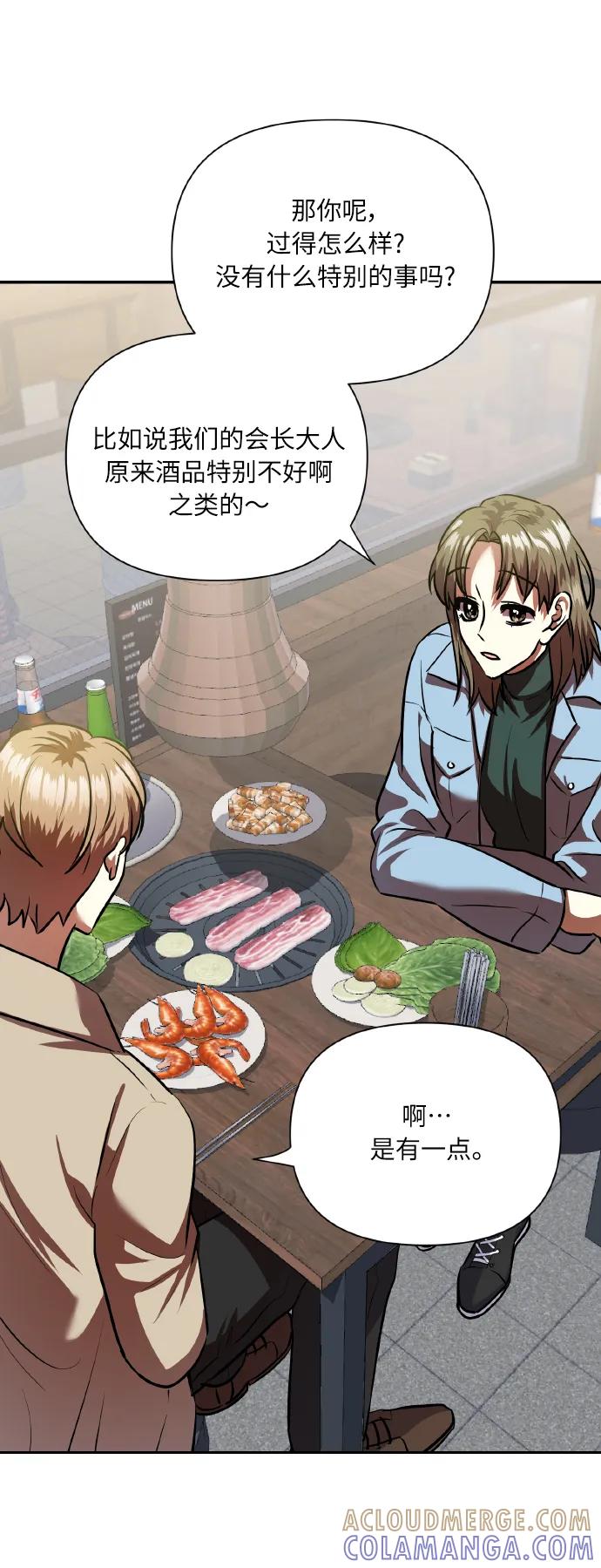 《请你配合我！》[尾声] 再见 第13页